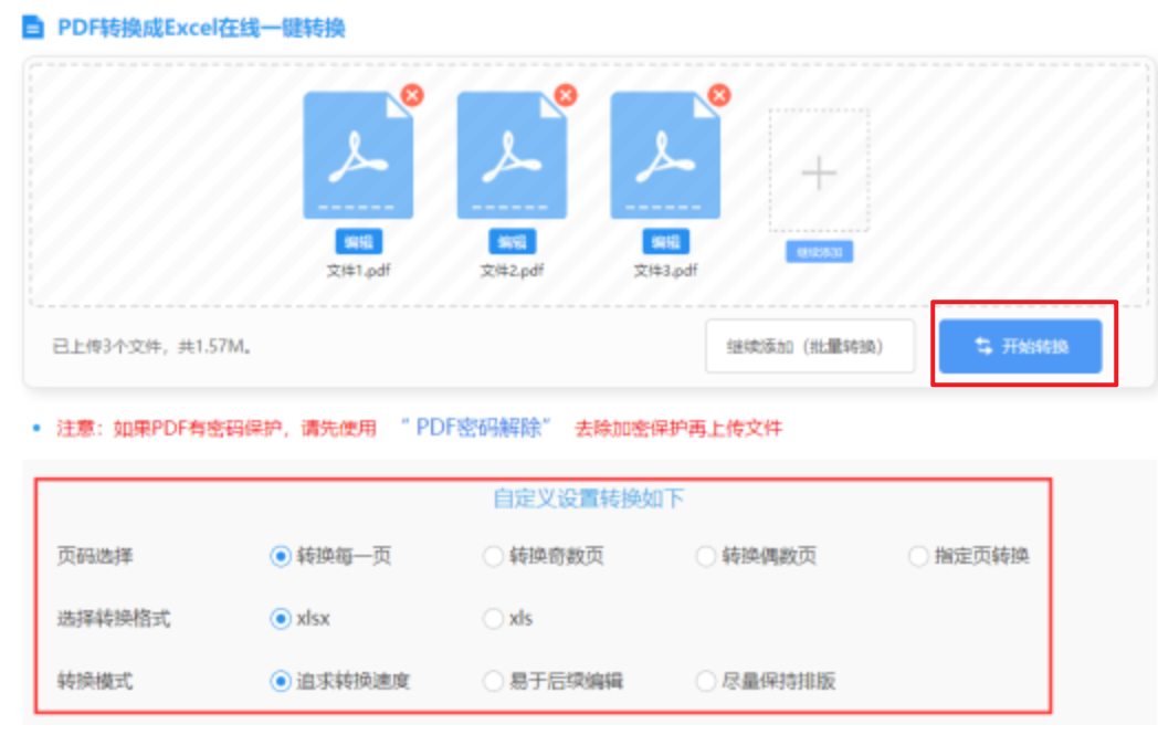 开云官方使用讲解 - 开始转换